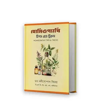 Homeopathy Tips and Tricks | 400GMS