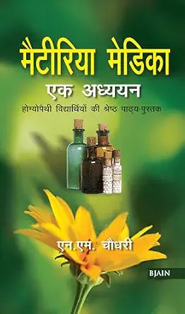 A Study of Homoeopathic Materia Medica | 900GMS