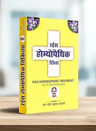 Rais Homoeopathic Treatment Book | 1000GMS