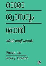 ORO SWASAVUM SANTHI