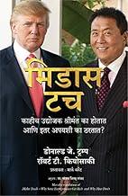 Midas Touch (Marathi)