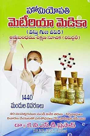 Homeopathy Meteria Medica | 400GMS