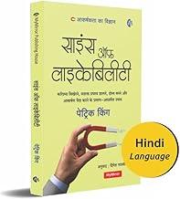 Science of Likability Hindi | ????? ?? ??????????? | Patrick King
