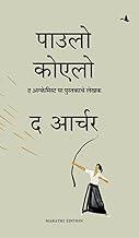 The Archer (Marathi)
