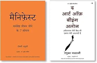The Art of Being Alone + Manifest: Sarvashrestra jeevan jeene ki 7 Sopan