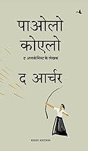 The Archer (Hindi)