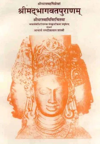 Srimad Bhagavata Purana of Krsna Dvaipayana Vyasa