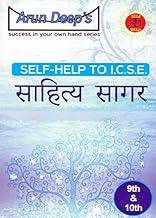 Self help to ICSE Sahitya Sagar