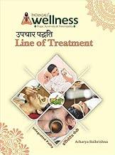 Original Wellness Upchar Padhyathi by Divya Prakashan English [paperback] Acharya Balkrishnan
