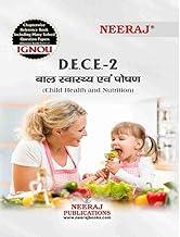 NEERAJ DECE-2 Child Health and Nutrition | Hindi Medium For BA IGNOU Courses | Chapter Wise Help Book with Many Solved Sample Question Papers & Important Exam Notes (Question Bank)