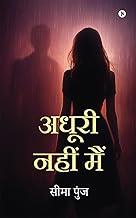 Adhuri Nahi Main / ????? ???? ???