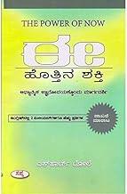 E Hothina Shakthi