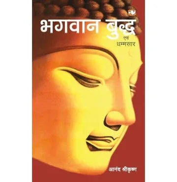 Bhagwan Buddh Evam Dhammsar