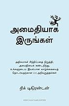 Keep Calm: 102 Pieces of Wisdom to Find Peace, Stop Overthinking, and Carry On With Your Life (Tamil Edition)