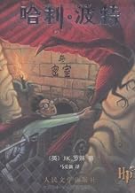 Harry Potter and the Chamber of Secrets: 2