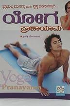 Yoga Pranayama