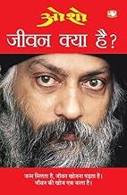 Jeevan Kya Hai/???? ???? ???