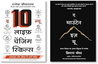 (Multipack books)The Mountain Is You- Transforming Self-Sabotage Into Self-Mastery + The 10 new life-changing skills: Apnaiye aur Jeevan main aage Badhiye