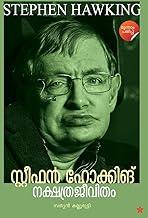 Stephen Hawking Nakshathrajeevitham