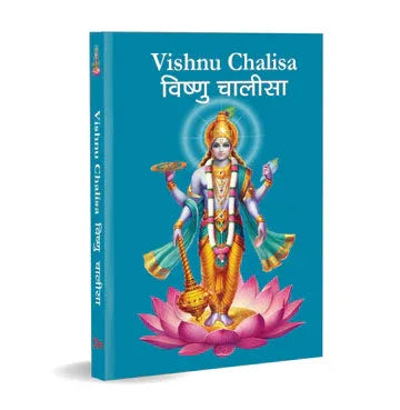 Vishnu Chalisa: Rinity Of Gods