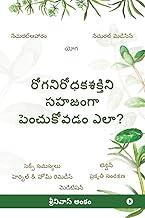 How to Improve Immunity Naturally?