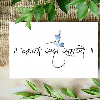 Komstec Krishna Sada Sahayate Tattoo Temporary Tattoo Stickers For Male And Female Fake Tattoo Waterproof Tattoo body Art