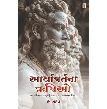 Aaryavartana Rushio