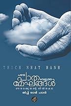 PAZHAYA PATHA VELUTHA MEGHANGAL
