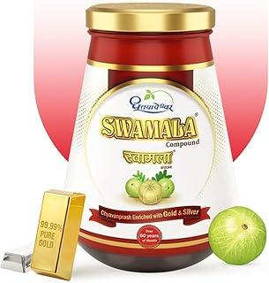 Dhootapapeshwar Swamala Compound Fortified With Pure Gold & Silver | Ayurvedic Supplement for Immune Support, Overall Health, Strengthens Respiratory System, Overcomes Debility | For All Seasons | 1Kg