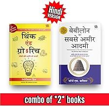 Think and Grow Rich + The Richest Man in Babylon - Hindi - (Sochiye Aur Amir Baniye + Babylon Ka Sabse Ameer Aadami)Combo of 2 Best selling Books in Hindi