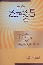 TRUTH VIVEKAMRUTHAM : "MASTER"