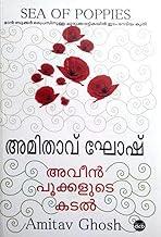 Valkyries - Devadoothikalumayoru Samaagamam