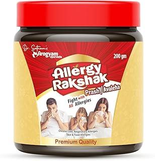 AROGYAM AYURVEDA Allergy Rakshak Avaleha, Immunity Booster, Chyawanprash,for cold, cough, and respiratory allergies. (Pack of 1-200gm)
