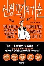 The Subtle Art Of Not Giving A F*ck ( Marathi) [paperback] Mark Manson,Shraddha Bhowad [Jan 01, 2017]…