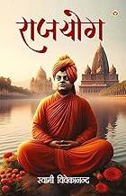 Rajyog by Swami Vivekananda in Hindi (??????)