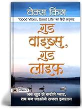 Good Vibes, Good Life