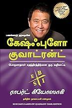 Rich Dad's Cashflow Quadrant (Tamil)