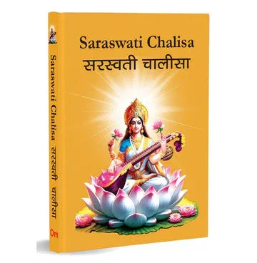 Saraswati Chalisa
