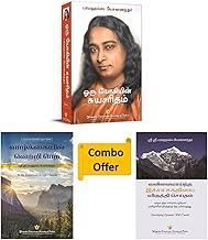 Autobiography of a Yogi (Tamil) Oru Yogiyin Suyasaritham  + To Be Victorious in Life + Developing Dynamic Will | Paramahansa Yogananda | 3 - Tamil Self-Help & Spiritual Books