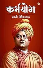 Karmyog by Swami Vivekananda in Hindi (???????)