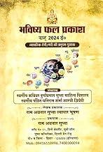 Bhavishya Fhal Prakash Year 2024 Hinduism Religion Spirituality(Book Size- 13*19 Cm)