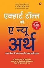 A New Earth In Hindi