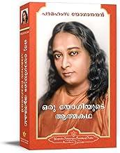 Oru Yogiyude Atmakatha