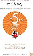 The 5 AM Club (Telugu)