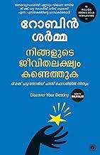 Discover Your Destiny (Malayalam)