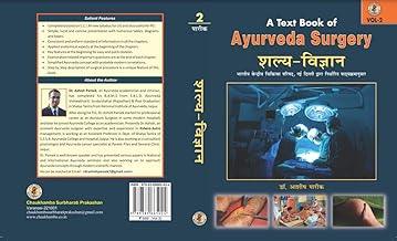 Shalya Vigyan A Text Book of Ayurveda Surgery (Part-2) (As per new syllabus prescribed by CCIM) with more then 300 illustrations