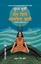 DON SHINGE ASALELA HRUSHI