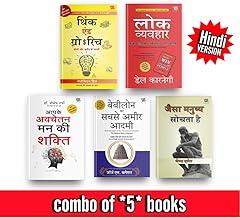 Best Selling Self-help Combo of 5 Books in Hindi - How to Win Friends and Influence People, Think and Grow Rich, The Power of Your Subconscious Mind, The Richest Man In Babylon, As a Man Thinketh