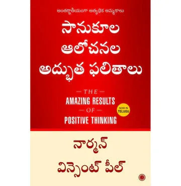 The Amazing Results Of Positive Thinking