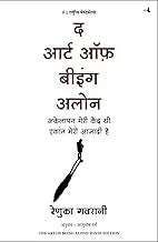 The Art of Being Alone: Akelapan Meri Qaid Thi Ekant Meri Aazadi Hai (Hindi Edition of The Art of Being Alone: Loneliness Was My Cage, Solitude Is My Home)